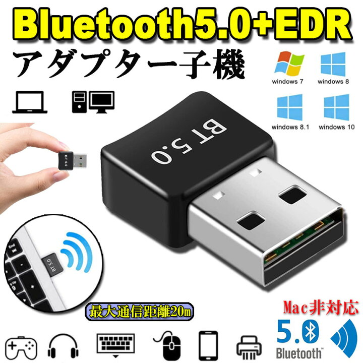 5.0 USBドングル Bluetoothレシーバー 新品＊USBアダプター⑦ 通販