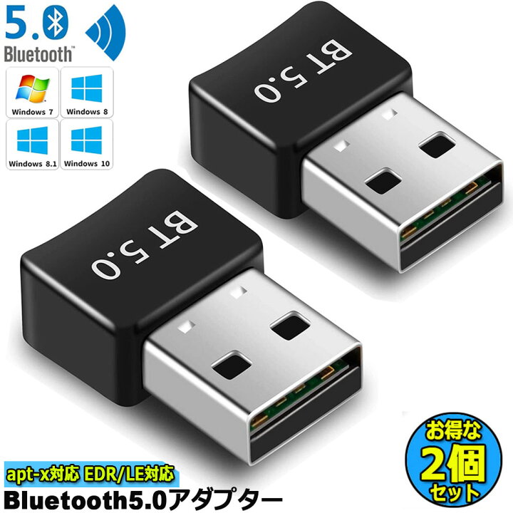 楽天市場 2個セット Bluetooth 5 0 アダプター ブルートゥースアダプタ 受信機 子機 Pc用 Ver5 0 Bluetooth Usb アダプタ Windows7 8 8 1 10 Apt X 対応 Class2 Bluetooth Dongle Ver5 0 Apt X Edr Le対応 省電力 超小型 Bluetooth Usbアダプタ ドングル E Finds 楽天