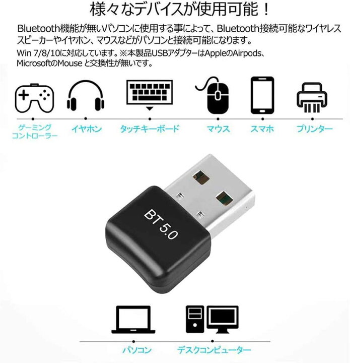 楽天市場】2個セット bluetooth 5.0 アダプター ブルートゥースアダプタ 受信機 子機 PC用 Ver5.0 Bluetooth USB アダプタ Windows7/8/8.1/10 apt-X 対応 Class2 Bluetooth Dongle Ver5.0 apt-x EDR/LE 対応 省電力 超小型 Bluetooth USBアダプタ ドングル : E-Finds 楽天 ... 楽天市場】2個セット bluetooth 5.0 アダプター ブルートゥースアダプタ 受信機 子機 PC用 Ver5.0 Bluetooth USB アダプタ Windows7/8/8.1/10 apt-X 対応 Class2 Bluetooth Dongle Ver5.0 apt-x EDR/LE 対応 省電力 超小型 Bluetooth USBアダプタ ドングル : E-Finds 楽天 ...