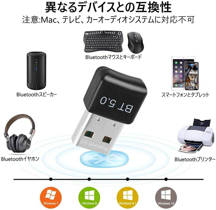 楽天市場】bluetooth 5.0 アダプター ブルートゥースアダプタ 受信機 子機 PC用 Ver5.0 Bluetooth USB アダプタ  Windows7/8/8.1/10 apt-X 対応 Class2 Bluetooth Dongle Ver5.0 apt-x EDR/LE対応  省電力 超小型 Bluetooth USBアダプタ ドングル : E-Finds 楽天市場店