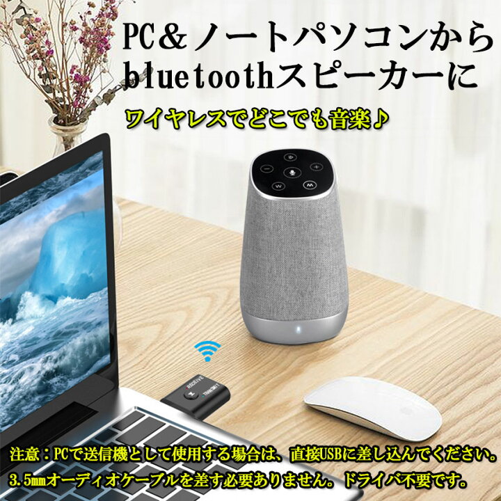 楽天市場 Bluetooth5 0 トランスミッター レシーバー 1台2役 送信機 受信機 無線 ワイヤレス 3 5mm オーディオスマホ テレビ Txモード輸出 Rxモード輸入 音楽 送信機 受信機 ブルートゥースios Iphone Android 古いコンポ 車載aux スピーカー等に適用 Tr6 E Finds 楽天