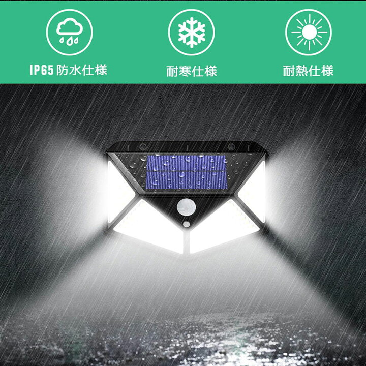 楽天市場】あす楽 即納 100LEDセンサーライト 屋外 ソーラーライト 2個セット 4面発光 高輝度 防犯 人感 防水 屋外照明 300°照明範囲 防犯ライト 3つ知能モード 太陽光発電 庭 玄関 駐車場 通路 ガーデンライト 大活躍 : E-Finds 楽天市場店 楽天市場】あす楽 即納 100LEDセンサーライト 屋外 ソーラーライト 2個セット 4面発光 高輝度 防犯 人感 防水 屋外照明 300°照明範囲 防犯ライト 3つ知能モード 太陽光発電 庭 玄関 駐車場 通路 ガーデンライト 大活躍 : E-Finds 楽天市場店