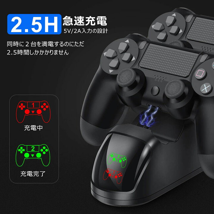 楽天市場 Ps4 コントローラー 充電器 Playstation4 充電 スタンド Ds4 Ps4 Pro Ps4 Slim 充電器コンセント 充電アダプター Ps4 コントローラー 充電２台同時充電可能 Dualshock4 充電 Led 指示ランプ付き E Finds 楽天市場店