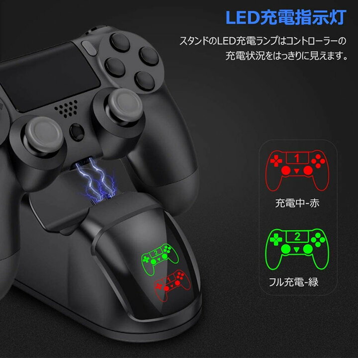 楽天市場】☆期間限定！ポイント5倍☆ PS4 コントローラー 充電器 
