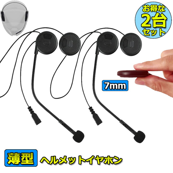 楽天市場 バイク用 ヘルメット イヤホン インカム 2台セット Bluetooth 4 1 薄型 ヘルメット ヘッドセット ブルートゥース 高音質 ハンズフリー オートバイ スピーカー イヤホンマイク マイク付き インカム用 音楽 音声コントロール 通話 E Finds 楽天市場店 楽天市場 バイク用 ヘルメット イヤホン インカム 2台セット Bluetooth 4 1 薄型 ヘルメット ヘッドセット ブルートゥース 高音質 ハンズフリー オートバイ スピーカー イヤホンマイク マイク付き インカム用 音楽 音声コントロール 通話 E Finds 楽天市場店