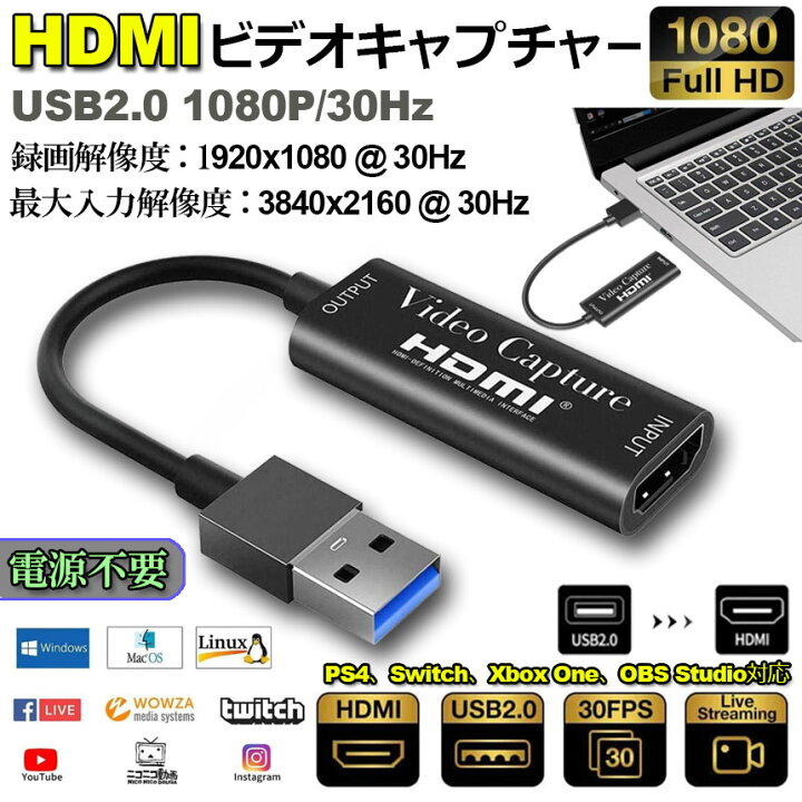 楽天市場】HDMI キャプチャーボード HDMI USB2.0 1080P 30Hz ゲームキャプチャー ビデオキャプチャカード 録画  ライブ会議に適用 ゲーム実況生配信 画面共有 小型軽量 DSLR ビデオカメラ ミラーレス PS4 Nintendo Switch、Xbox  One、OBS Studio対応 電源不要 : E-Finds ...