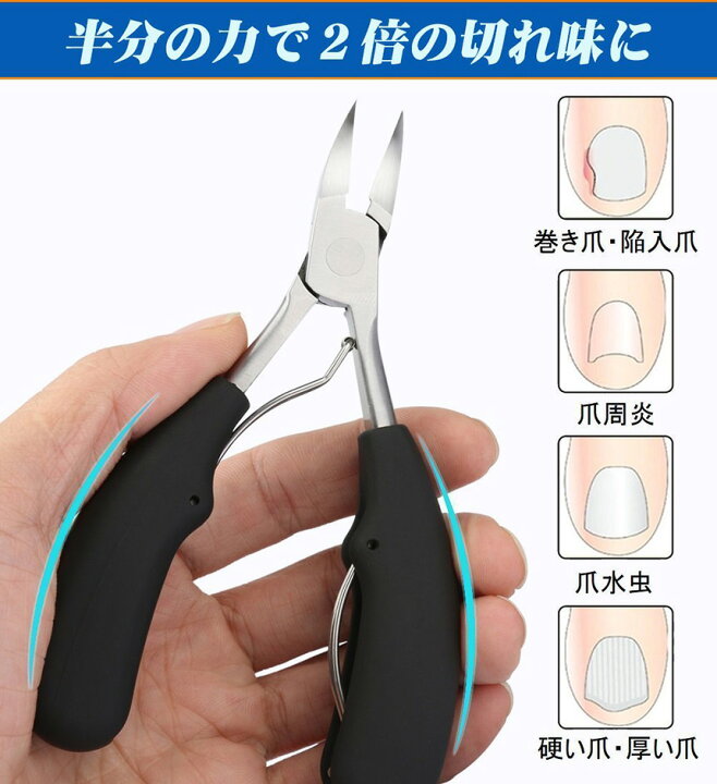 楽天市場】ニッパー爪切り ネイルニッパー ステンレス製 ニッパー型つめきり 巻き爪 足用 変形爪 陥入爪 分厚い爪爪水虫 硬い爪 深爪 爪白癬等に最適 ダブルバネデザイン : E-Finds 楽天市場店 楽天市場】ニッパー爪切り ネイルニッパー ステンレス製 ニッパー型つめきり 巻き爪 足用 変形爪 陥入爪 分厚い爪爪水虫 硬い爪 深爪 爪白癬等に最適 ダブルバネデザイン : E-Finds 楽天市場店