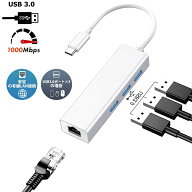 USB C Type-c 有線LANアダプター 1000Mbps USB3.0ポート三つ 超高速 ギガビットイーサネット USB Type C …