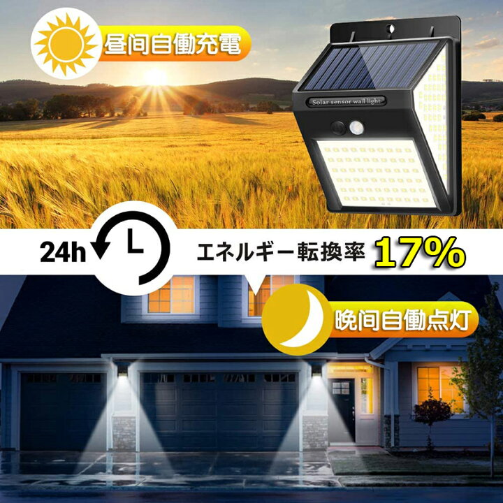 センサーライト4個セット ソーラーライト 屋外 人感センサー LED太陽光パネル