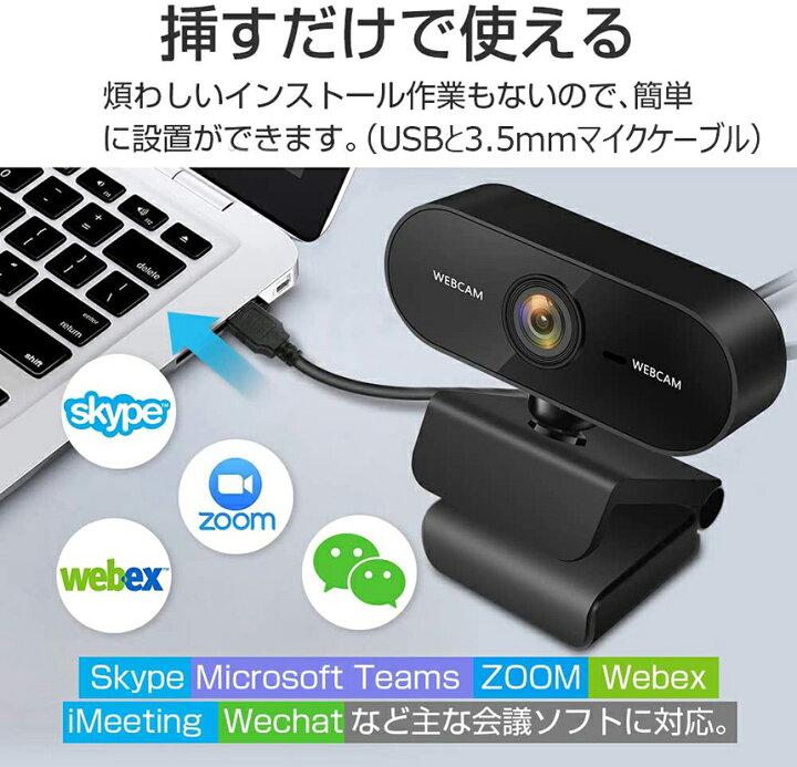 楽天市場 ウェブカメラ Web カメラ マイク内蔵 Pc カメラ Usb 外付け 高画質 フルhd 1080p 30fps 0万画素 広角 在宅勤務 ビデオ通話 会議 ネット授業 ゲーム実況 Xbox Youtube Skype Windows Xp 10 8 7 Mac Os Android Tv対応 E Finds 楽天市場店