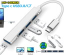 USB C ハブ 4ポート USB3.0高速転送 軽量 コンパクト USB Type C ハブ MacBook/Macbook Pro/Macbook Airなど Type Cデ…