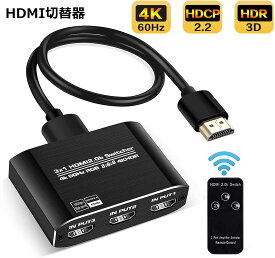 HDMI切替器 HDMI分配器 3入力1出力 HDMI V2.0 HDR 自動手動切替機能搭載 高速HDMIセレクター 4K 60Hz HDMI2.0 HDCP 2.2 3D フル HD 1080Pに対応、PS4、Xbox、Apple TV、Fire Stickに