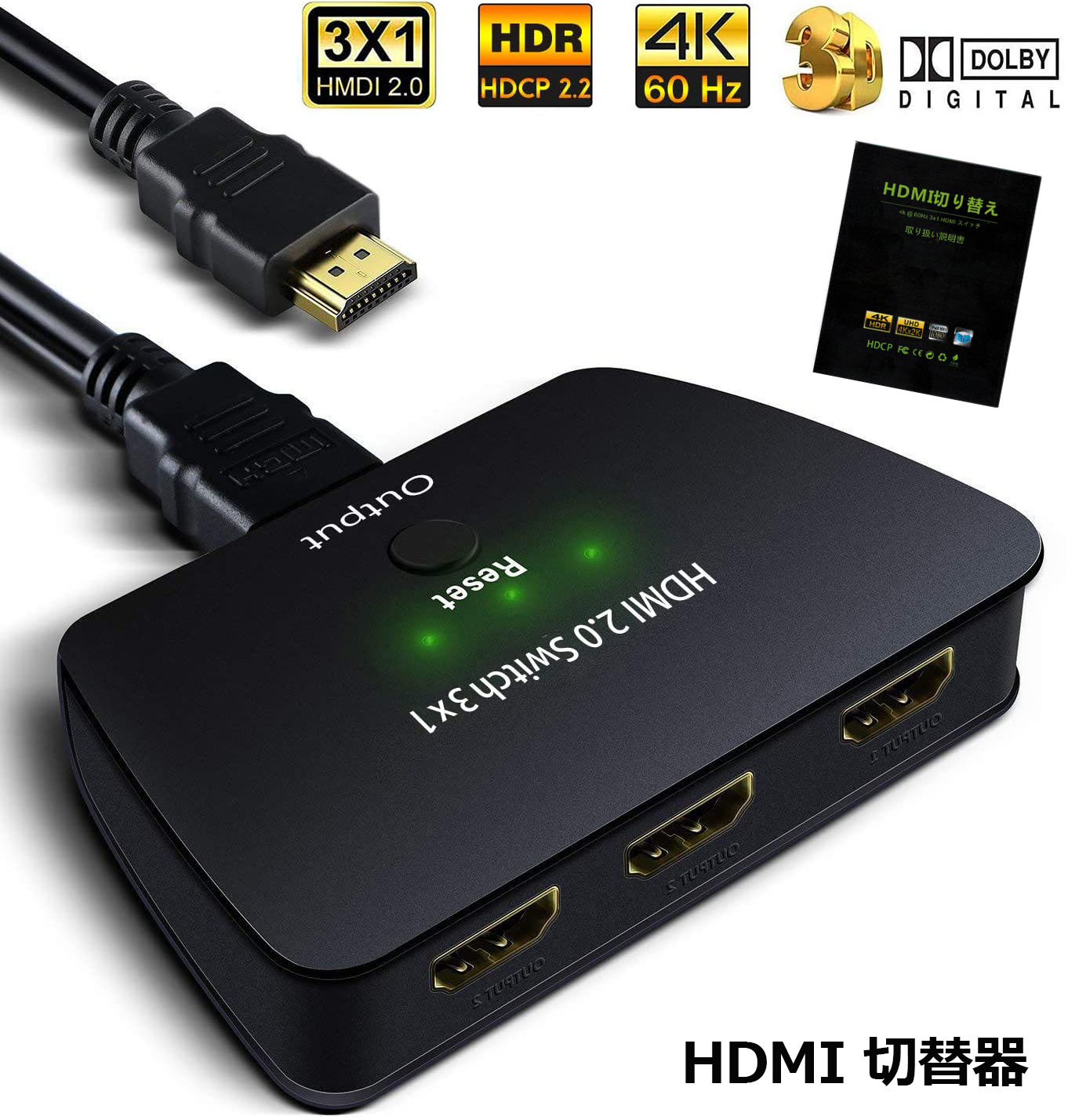 HDMI 切替器 スイッチ 分配器 HDMI2.0b HDR 4K@60Hz 3入力1出力 HDMI切り替え器 HDMIスイッチャー Apple TV  4K、Fire Stick、HDTV、PS4、ゲーム機、PC、4K、3D、HDCP2.2、HDMI2.0、HDR をサポート 電源USBケーブル付き  日本語説明書付き