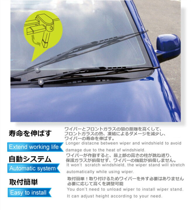 楽天市場 ワイパースタンド オートガレージ ワイパー保護 ワイパー守り ワイパー動作方向 汎用 熱や凍結から守る ユニバーサル車 ワイパースタンド 自動車部品 ツールパーツの修理 2個セット E Finds 楽天市場店 楽天市場 ワイパースタンド オートガレージ ワイパー保護 ワイパー守り ワイパー動作方向 汎用 熱や凍結から守る ユニバーサル車 ワイパースタンド 自動車部品 ツールパーツの修理 2個セット E Finds 楽天市場店