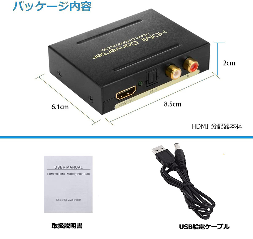 楽天市場】HDMI オーディオ 分離器 音声分離 最大1080P 映 HDMI→HDMI+ 