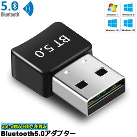 bluetooth 5.0 アダプター ブルートゥースアダプタ 受信機 子機 PC用 Ver5.0 Bluetooth USB アダプタ Windows7/8/8.1/10 apt-X 対応 Class2 Bluetooth Dongle Ver5.0 apt-x EDR/LE対応 省電力 超小型 Bluetooth USBアダプタ ドングル