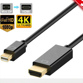 ＼4/24～4/27限定ポイント5倍！／ミニ ディスプレーポート Mini DisplayPort 変換 HDMI 4K対応 1.8m ブラック 1080P 変換ケーブル フルHD MINI DP