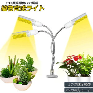 多肉植物 室内 ライトの人気商品 通販 価格比較 価格 Com