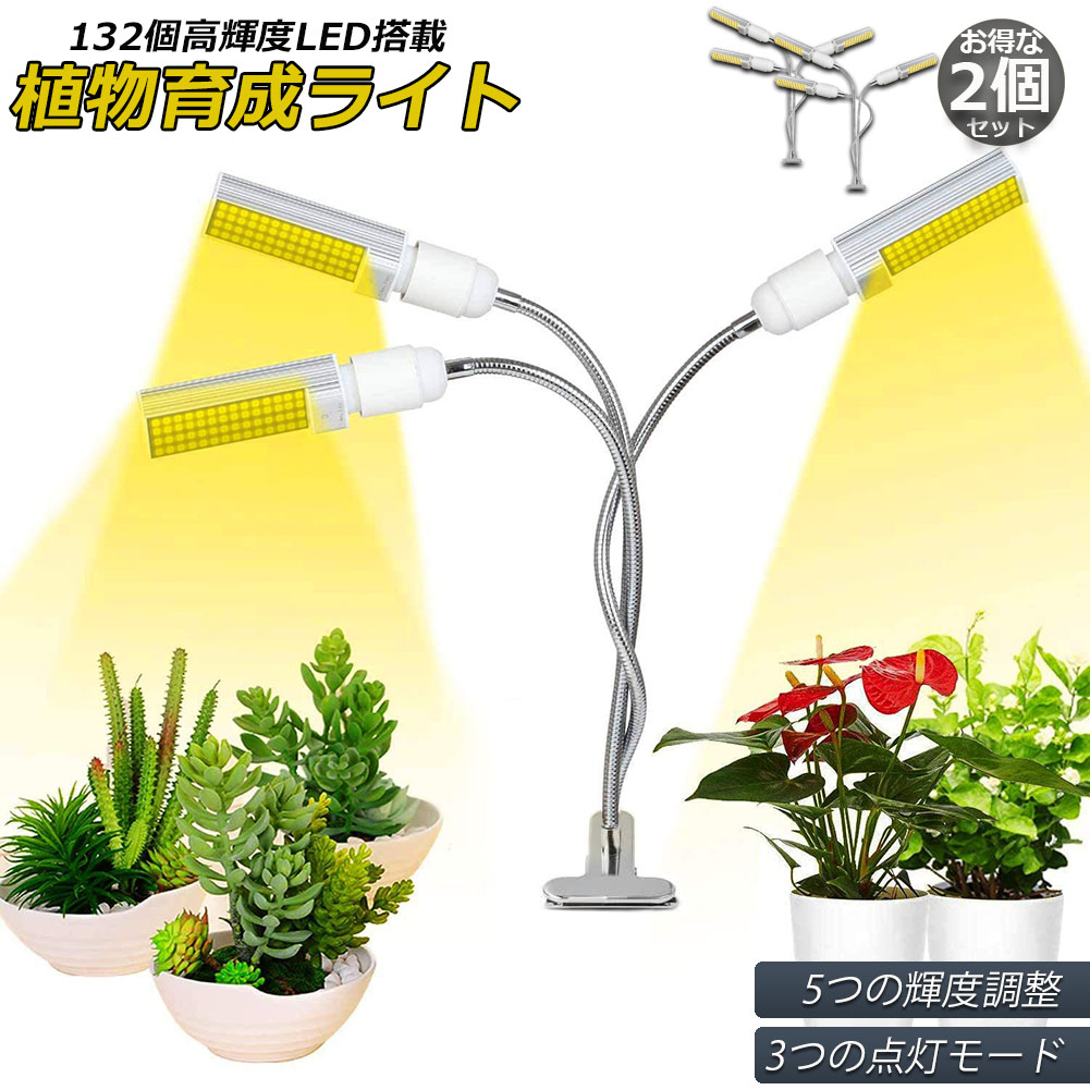 水耕栽培ランプの通販・価格比較 - 価格.com
