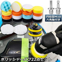 楽天市場】ポリッシャー セットの通販