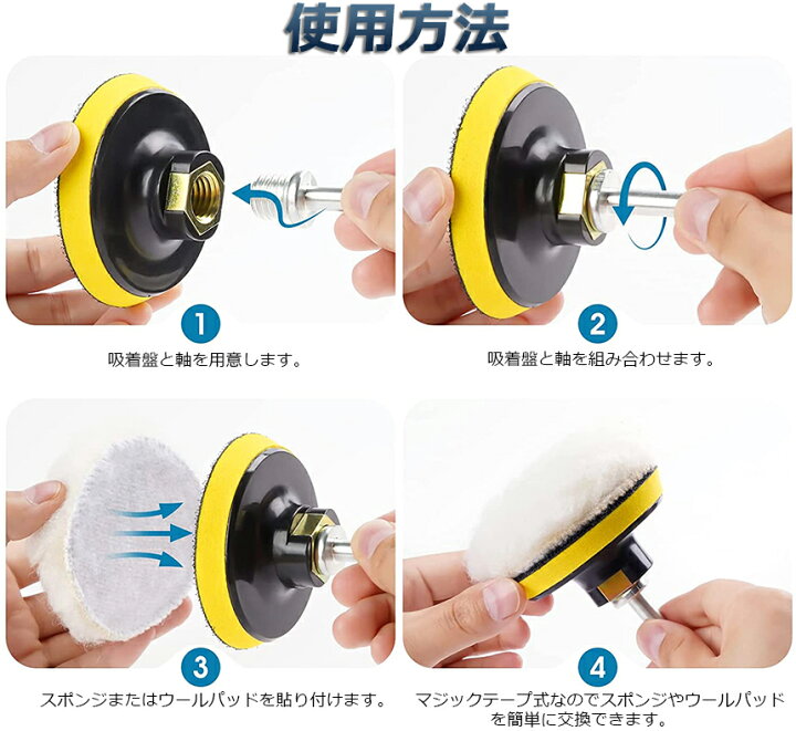 楽天市場】ポリッシャー バフ 4個セット 80mm 22点セット 六角軸付き すぐ使える 仕上げ 電気ドリル インパクトドライバー用 洗車 車磨き スポンジ 研磨艶出し 塗装仕上げ 水垢取りに : E-Finds 楽天市場店 楽天市場】ポリッシャー バフ 4個セット 80mm 22点セット 六角軸付き すぐ使える 仕上げ 電気ドリル インパクトドライバー用 洗車 車磨き スポンジ 研磨艶出し 塗装仕上げ 水垢取りに : E-Finds 楽天市場店