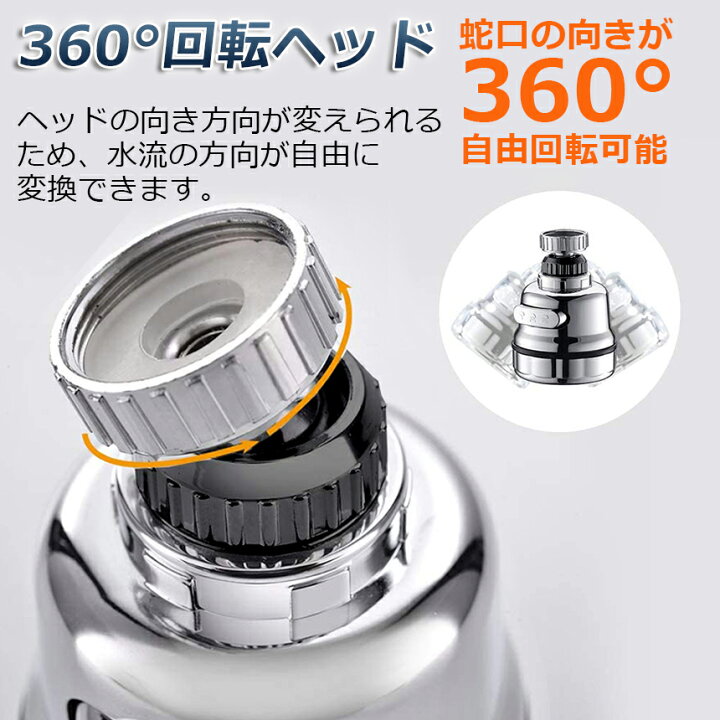 楽天市場】キッチンシャワーヘッド 蛇口シャワー 2個セット 蛇口に取り付けるだけ 節水 ノズル 首振り 3つモード 台所 360度回転 切り替え 流し 水道 水栓 360° 冷温 ABS樹脂 ペットシャンプー キッチンシャワー 取付簡単 : E-Finds 楽天市場店 楽天市場】キッチンシャワーヘッド 蛇口シャワー 2個セット 蛇口に取り付けるだけ 節水 ノズル 首振り 3つモード 台所 360度回転 切り替え 流し 水道 水栓 360° 冷温 ABS樹脂 ペットシャンプー キッチンシャワー 取付簡単 : E-Finds 楽天市場店