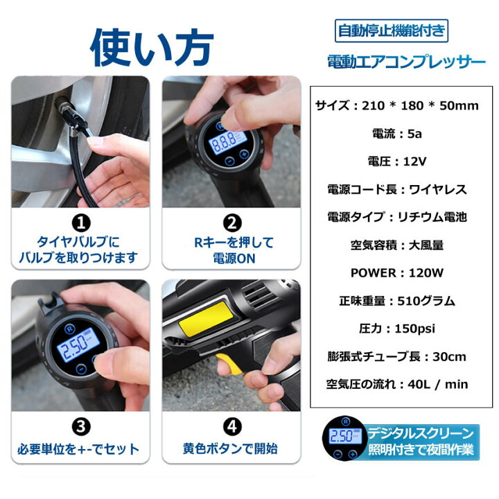 楽天市場】エアコンプレッサー 電動 充電式 エアコンプレッサー エアーポンプ コードレス 自転車 空気入れ 自動車 バイク ボール 電動空気入れ 自動車 タイヤエアーポンプ コンプレッサー 電動 空気入 CDデジタル表示 : E-Finds 楽天市場店 楽天市場】エアコンプレッサー 電動 充電式 エアコンプレッサー エアーポンプ コードレス 自転車 空気入れ 自動車 バイク ボール 電動空気入れ 自動車 タイヤエアーポンプ コンプレッサー 電動 空気入 CDデジタル表示 : E-Finds 楽天市場店