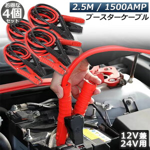 u[X^[P[u Wp[P[u 2.5M 1500A S ϋv ϔMh LԎ 12V/24 obe[オ dC ً} y ʎ jNbv