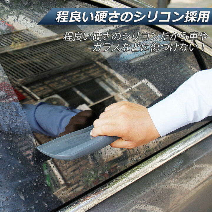 楽天市場 水切りワイパー 水切り ブレード ガラス ボディ シリコン素材 スピードふき取り アウトレット 洗車用品 ハンディ ガラスクリーナー カー用 ワイパーブレード 水切りワイパー シリコン製 パワー撥水 軟性 シリコンワイパー ガラス ボディに適用 E Finds 楽天市場店