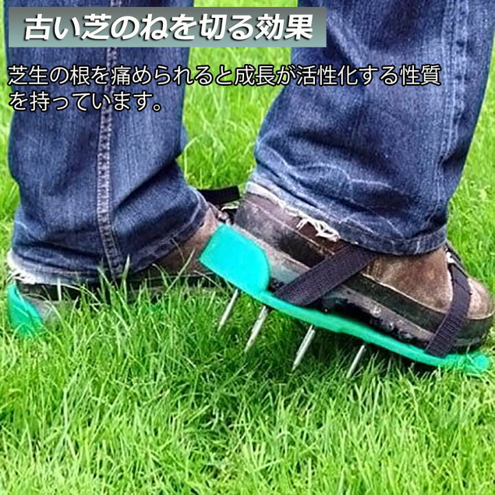 楽天市場 ガーデンスパイク 芝生 エアレーション 穴あけ 芝パンチ 芝生穴あけ ガーデン スパイク シューズ 取り付け簡単農 作業 シューズ 園芸 シューズ 送料無料 E Finds 楽天市場店