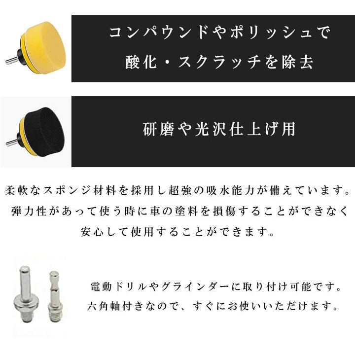 ポリッシャー バフ 80mm 31点セット 六角軸付き すぐ使える 仕上げ 電気ドリル インパクトドライバー用 洗車 車磨き スポンジ 研磨艶出し 塗装仕上げ 水垢取りに E-Finds 再入荷 ポリッシャー 洗車 バフ 車磨き ワックス 80mm 11点セットh