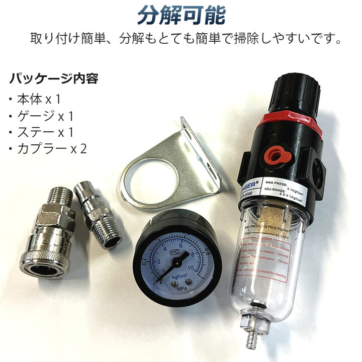 楽天市場】エアー レギュレーター 2個セット ウォーターセパレーター 