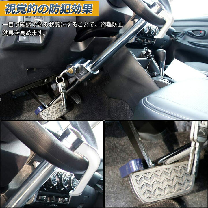 楽天市場 ハンドルロック カーロック 車両盗難防止装置 車 カーセキュリティ ステアリングロック 自動車 幅広い車種に対応 防犯 盗難防止 防犯グッズ リレーアタック対策グッズ簡単設置 車用品 E Finds 楽天市場店