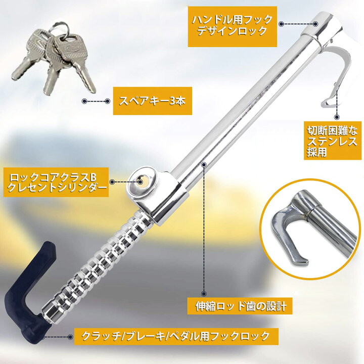楽天市場 ハンドルロック カーロック 車両盗難防止装置 車 カーセキュリティ ステアリングロック 自動車 幅広い車種に対応 防犯 盗難防止 防犯グッズ リレーアタック対策グッズ簡単設置 車用品 E Finds 楽天市場店 楽天市場 ハンドルロック カーロック 車両盗難防止装置 車 カーセキュリティ ステアリングロック 自動車 幅広い車種に対応 防犯 盗難防止 防犯グッズ リレーアタック対策グッズ簡単設置 車用品 E Finds 楽天市場店
