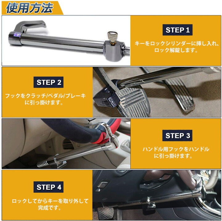 楽天市場】ハンドルロック カーロック 車両盗難防止装置 車 カーセキュリティ ステアリングロック 自動車 幅広い車種に対応 防犯 盗難防止 防犯グッズ リレーアタック対策グッズ簡単設置 車用品 : E-Finds 楽天市場店 楽天市場】ハンドルロック カーロック 車両盗難防止装置 車 カーセキュリティ ステアリングロック 自動車 幅広い車種に対応 防犯 盗難防止 防犯グッズ リレーアタック対策グッズ簡単設置 車用品 : E-Finds 楽天市場店
