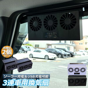 車 ラジエーター ソーラーファンの人気商品 通販 価格比較 価格 Com