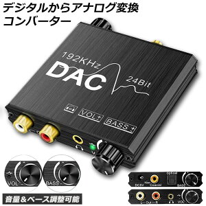 DAC Ro[^[ fW^  AiO I[fBIRo[^[ ϊ Bass@\t 192KHz x[X ʒ fW^ SPDIF  gXN   AiOXeI L/R RCA PS3 PS4 DVD 3.5mm
