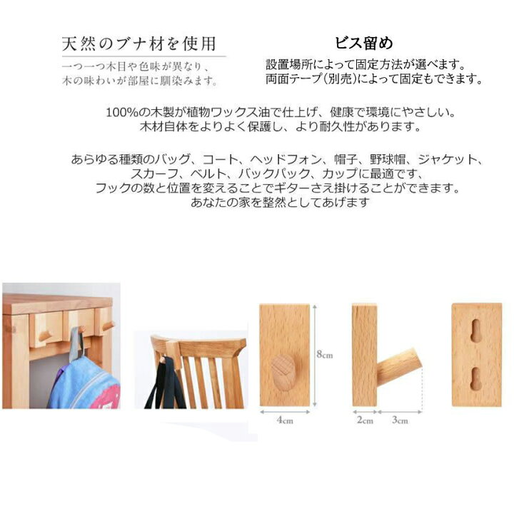 楽天市場】木製フック 壁フック ウォールフック 12個セット おしゃれ 