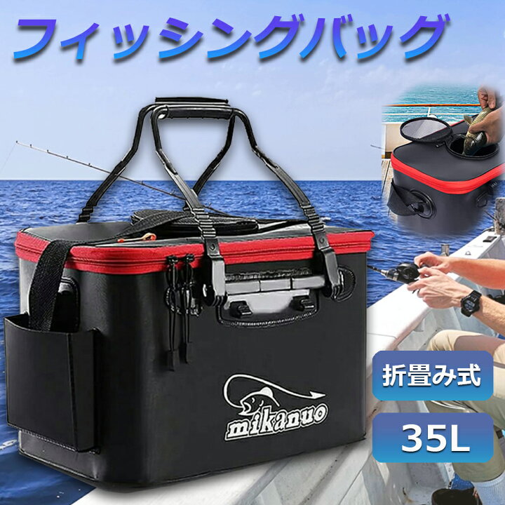 楽天市場 釣りバッカン 釣りボックス 釣り バッカン フィッシングバッグ 魚 50cm 35l 屋外 折りたたみ Eva製 ポータブル キャンプ用 ポケット付き 釣り 洗濯用 持ち運び 送料無料 E Finds 楽天市場店