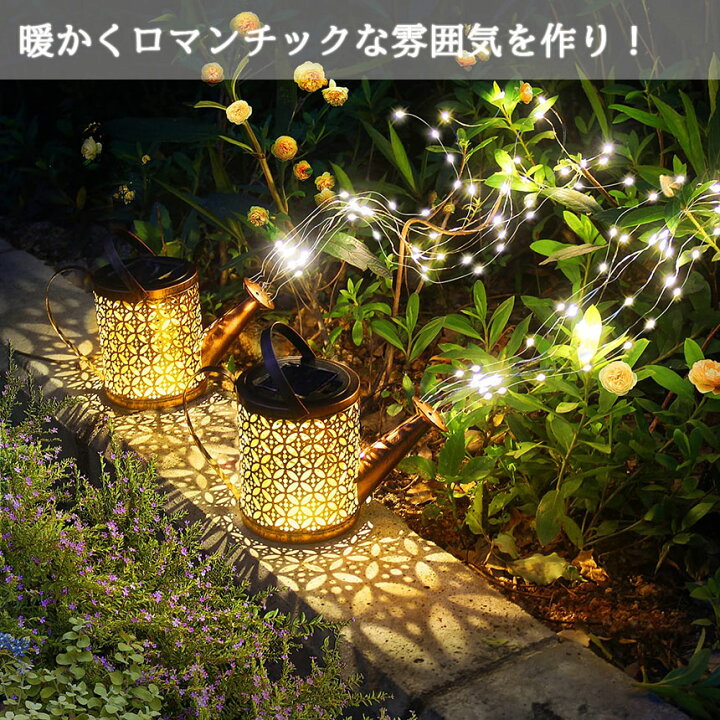 楽天市場】ガーデンライト ソーラーライト 屋外 自動点灯 じょうろ型 防水 LED ガーデン イルミネーション おしゃれ 電気代ゼロ 設置簡単 防犯 ガーデン 屋内 照明 雰囲気 庭 装飾用 送料無料 : E-Finds 楽天市場店 楽天市場】ガーデンライト ソーラーライト 屋外 自動点灯 じょうろ型 防水 LED ガーデン イルミネーション おしゃれ 電気代ゼロ 設置簡単 防犯 ガーデン 屋内 照明 雰囲気 庭 装飾用 送料無料 : E-Finds 楽天市場店