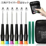 【ランキング受賞！】 三角ドライバー 三角ネジ用 おもちゃ 特殊 精密 ドライバーセット マグネット入り …