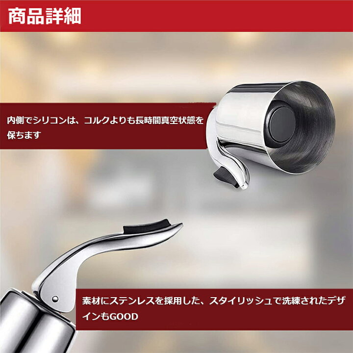 楽天市場】ステンレス ワイン栓 ワインストッパー ボトルキャップ ワイン保存器具 ストッパー 密閉栓 ワイン用品 酸化防止 ワインストッパー ワインキャップ ボトルストッパー ワイン用キャップ 栓 ワインツール 送料無料 : E-Finds 楽天市場店 楽天市場】ステンレス ワイン栓 ワインストッパー ボトルキャップ ワイン保存器具 ストッパー 密閉栓 ワイン用品 酸化防止 ワインストッパー ワインキャップ ボトルストッパー ワイン用キャップ 栓 ワインツール 送料無料 : E-Finds 楽天市場店