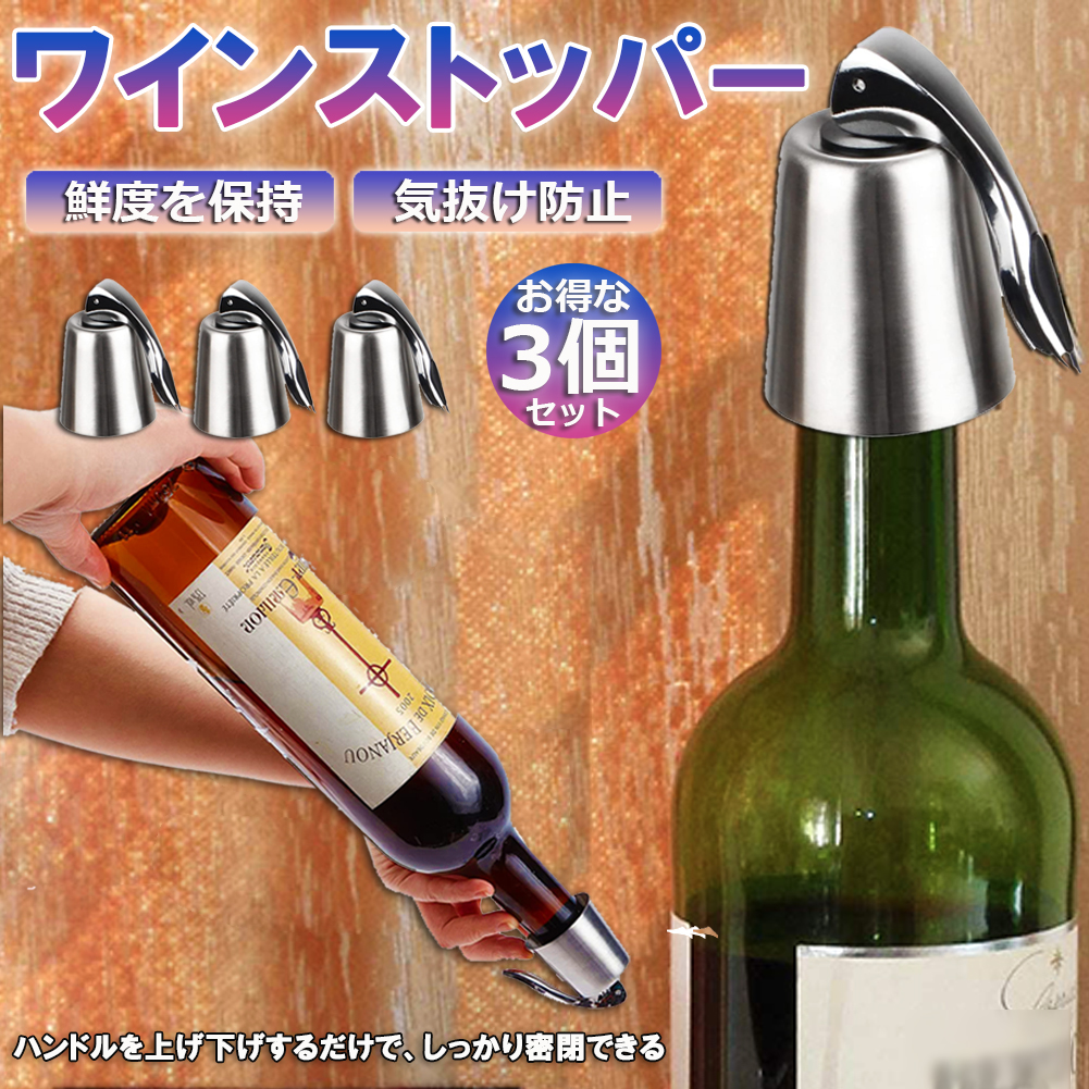 高品質新品 Tamgee ワインボトルストッパー 再利用可能 ワインボトル用 シリコン