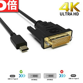 ＼6/4～6/11限定ポイント5倍！／USB Type-C DVI-D 変換 ケーブル 1.8m Thunderbolt3 DVI ブラック オス 最新Mac対応モデル 1080p (1920×1080／60Hz) サンダーボルト