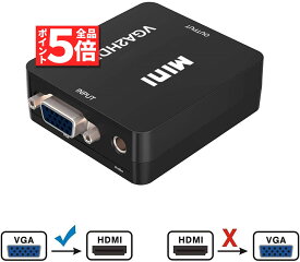 VGA to HDMI 変換アダプタ 変換コンバーター 金メッキ VGA to HDMI 変換器 VGA 入力 HDMI出力 USBケーブル付き 1080p/720p対応 Windows10