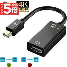 ＼6/4～6/11限定ポイント5倍！／Mini DisplayPort to HDMI 変換 アダプター 4k@30Hz 金メッキ Thunderbolt to HDMI HDTV 変換 ケーブル TV ディスプレイ モニター用