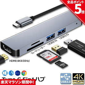 【5/9～5/16限定ポイント5倍！】USB Type C HDMI アダプタ hdmiポート USB 3.0高速ポート USBハブ カードリー 5-in-1 変換 アダプタ MacBook Pro/MacBook Air /Ma