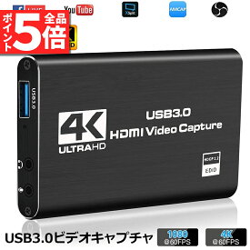 ＼5/23～5/27限定ポイント5倍！／4K 60HZパススルー対応 HDMI キャプチャーボード ビデオキャプチャ HDR対応 USB3.0 HD1080P 60FPS録画 低遅延 軽量小型 PC/Switch/PS4/Xbo