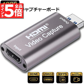 ＼5/23～5/27限定ポイント5倍！／HDMI ビデオキャプチャカード キャプチャーボード HDMI USB2.0 1080P 30Hz ゲームキャプチャー 録画 ライブ会議に適用 ゲーム実況生配信 画面共有 小型軽量 DSLR