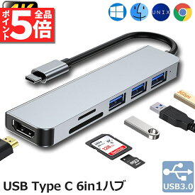 ＼6/4～6/11限定ポイント5倍！／USB C ハブ 6ポート USB Type C hub PS4対応 4K HDMI出力 USB3.0 高速データ転送 USB2.0 USB3.0 ハブ SD/Micro SD カードリーダー